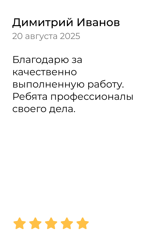 Отзыв клиента о натяжных потолках в Чебоксарах